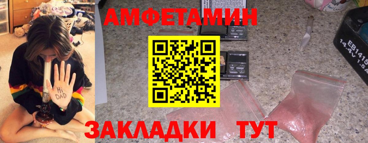 Амфетамин 97% Северск