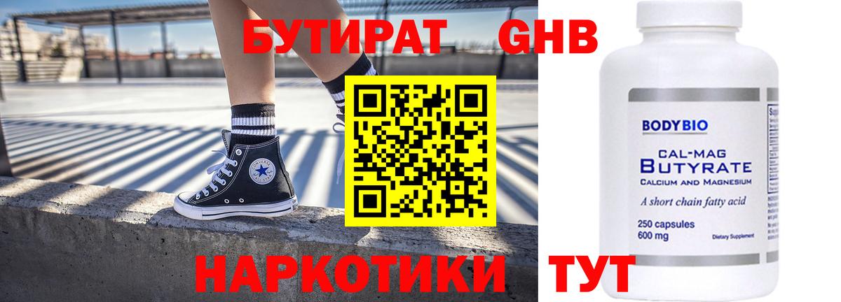 Северск  БУТИРАТ оксана  Вход с VPN 
