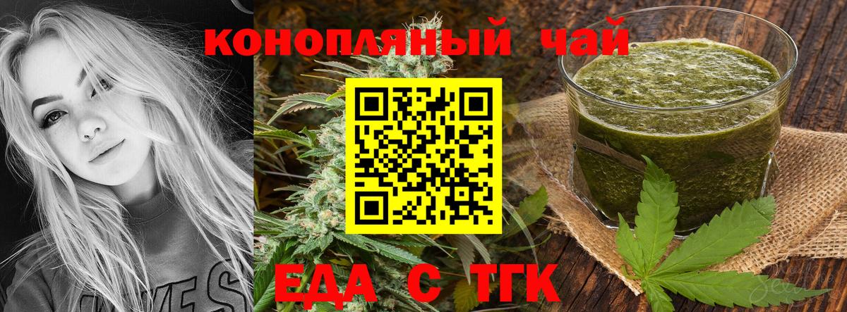 Северск  Cannafood марихуана  Вход с VPN 
