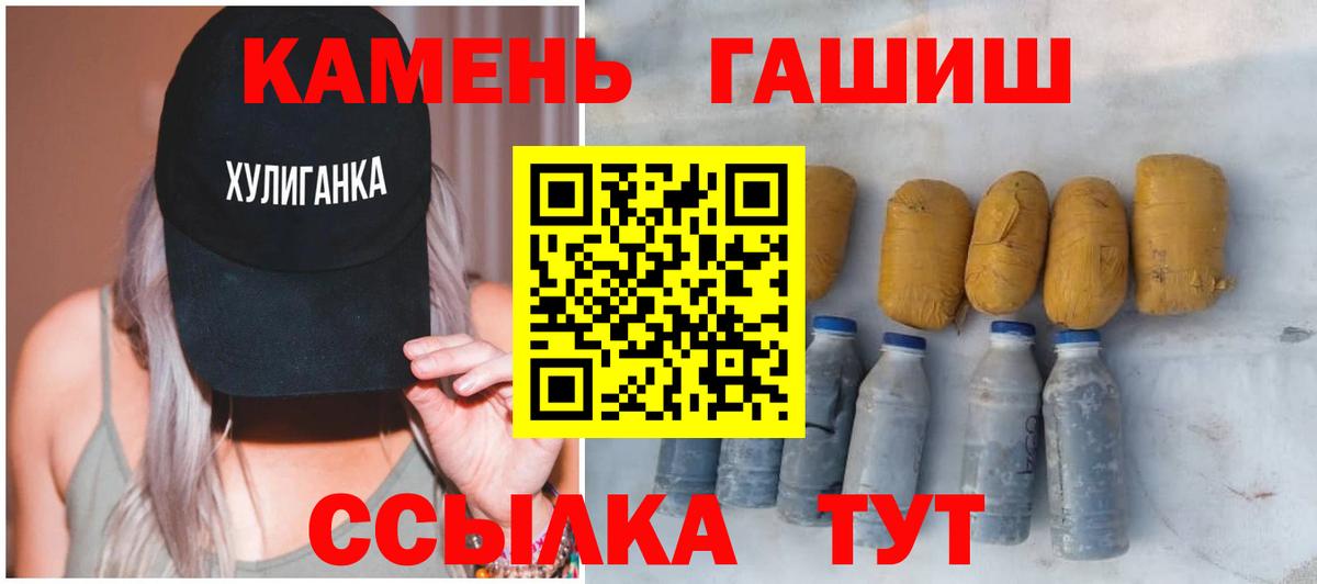ГАШ Premium  Вход с VPN  ГАШИШ гарик  магазин    Северск 