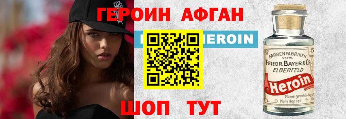 ГЕРОИН герыч Северск