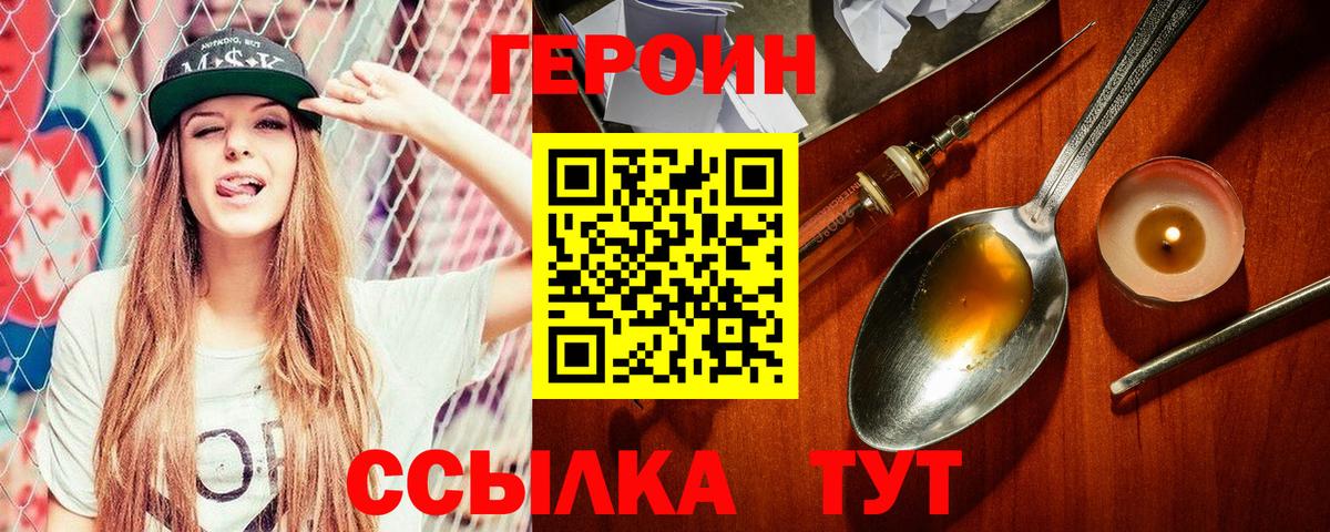 Героин гречка  Вход с VPN  Северск 