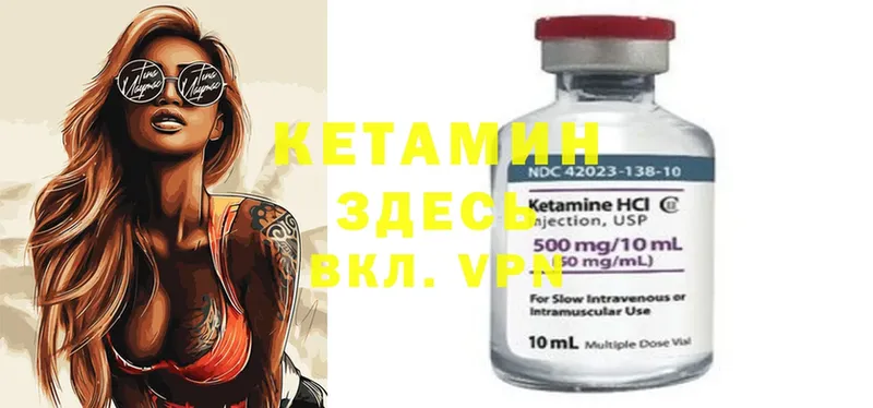 это формула  продажа наркотиков  Северск  КЕТАМИН ketamine 