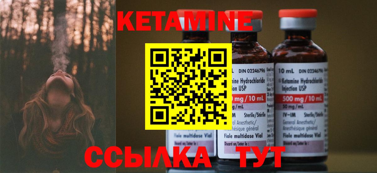 Кетамин VHQ  Северск  Кетамин VHQ 