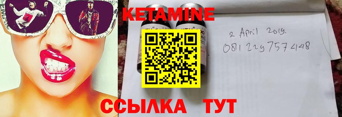 Кетамин ketamine  КЕТАМИН VHQ  Северск  Вход с VPN 