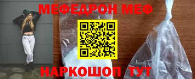 мефедрон мука Бийск