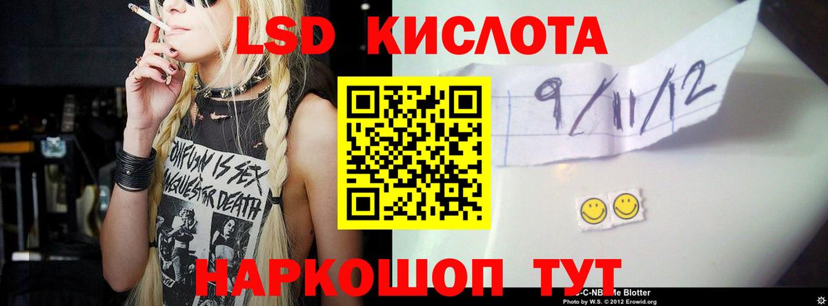 Северск  ЛСД экстази кислота  Лсд 25 экстази  Вход с VPN  Лсд 25 экстази ecstasy 
