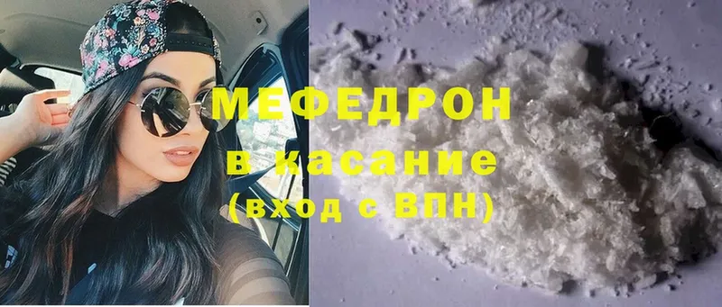 Мефедрон mephedrone  закладки  Северск 