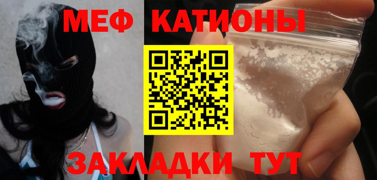 Меф мяу мяу  МЯУ-МЯУ  Северск  Мефедрон  Вход с VPN 
