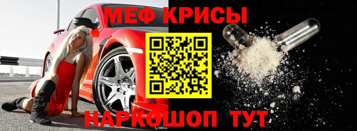 МЕФ мука Северск