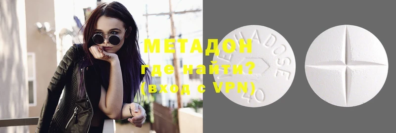 Метадон кристалл  купить наркоту  Северск 