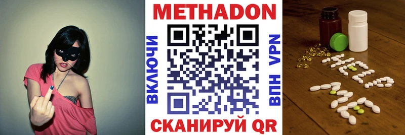 МЕТАДОН VHQ  Северск 