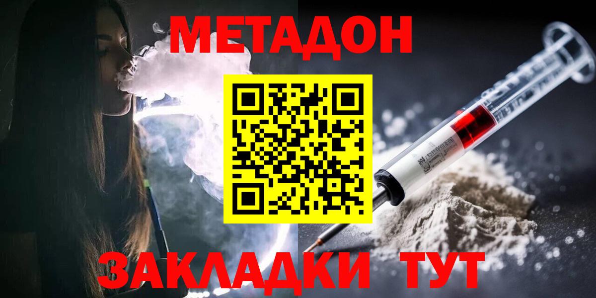 Северск  Метадон мёд  Вход с VPN 