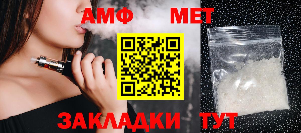 МЕТАМФЕТАМИН Декстрометамфетамин 99.9% Северск