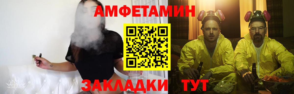 Северск  Метамфетамин пудра  Вход с VPN  Метамфетамин пудра 