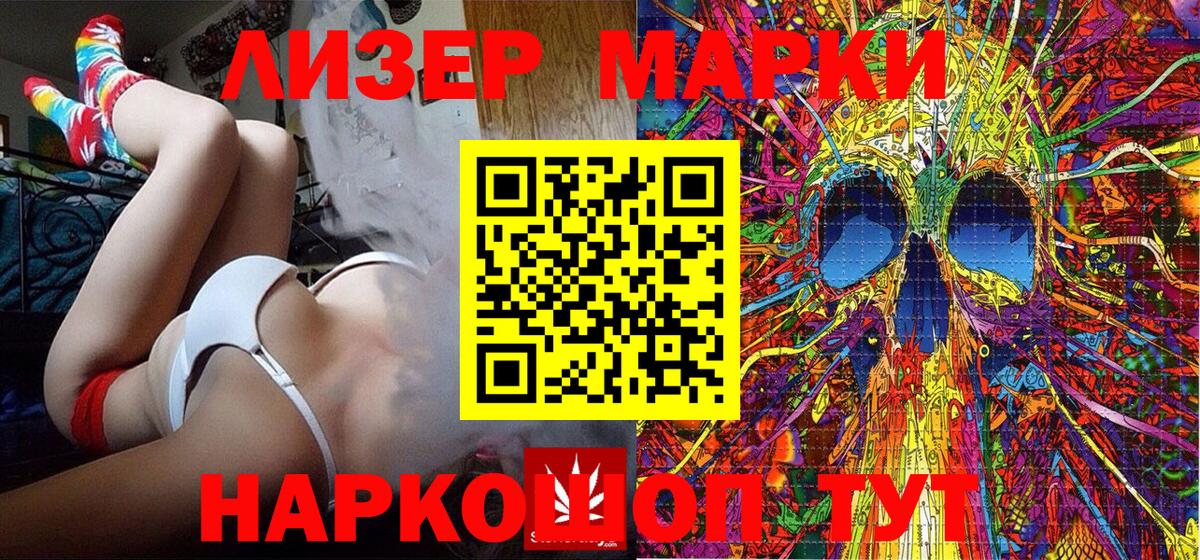 Северск  Марки N-bome 1500мкг  Вход с VPN  Марки N-bome 1500мкг 