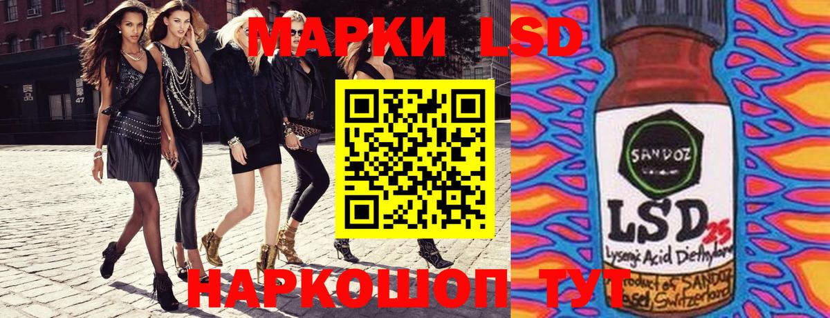 Наркотические марки 1,5мг Северск
