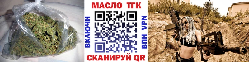 купить  сайты  Северск  ТГК THC oil 