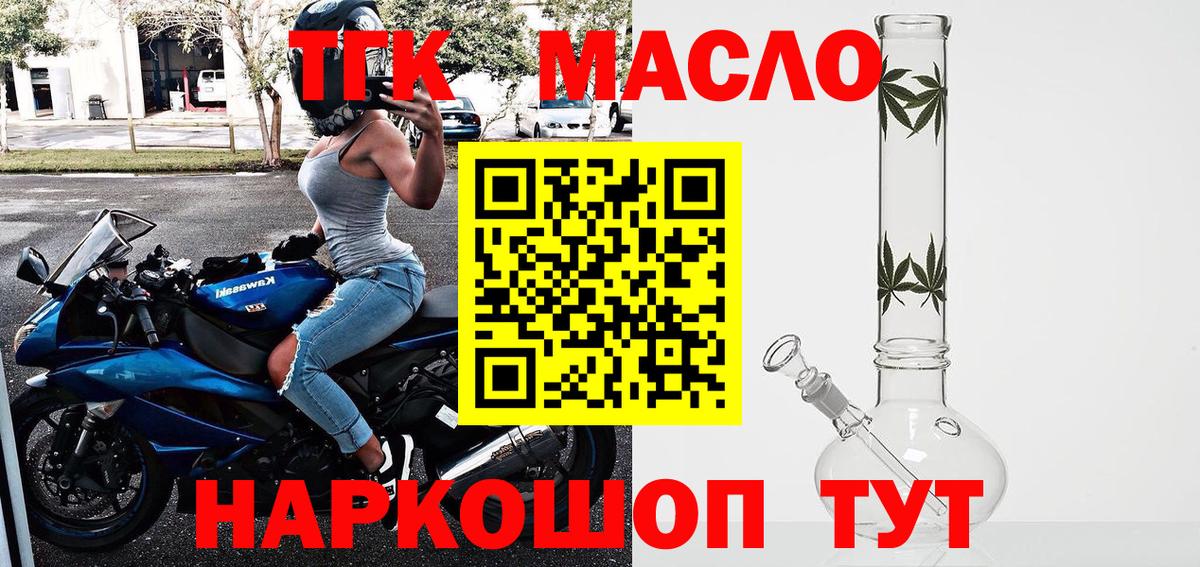 ТГК концентрат  Северск  Дистиллят ТГК жижа 