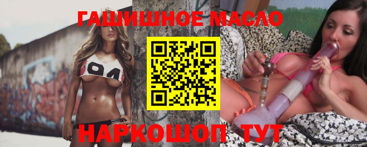 ТГК вейп с тгк Северск