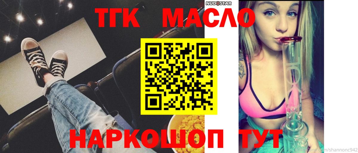 CBD масло  ГАШ  Канабис  NBOMe  Северск  Ляпка  Мефедрон  Вход с VPN 
