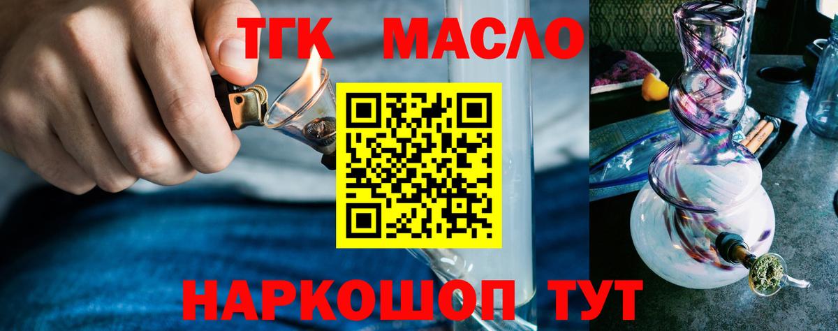 Северск  ТГК жижа  ТГК концентрат  Вход с VPN 